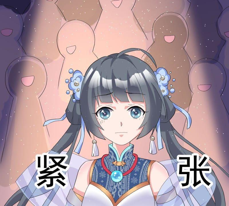 《龙族的宝藏》第8话 困难重重 第71页