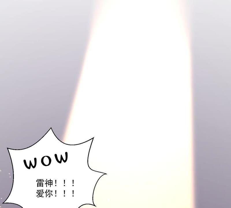 《龙族的宝藏》第8话 困难重重 第38页