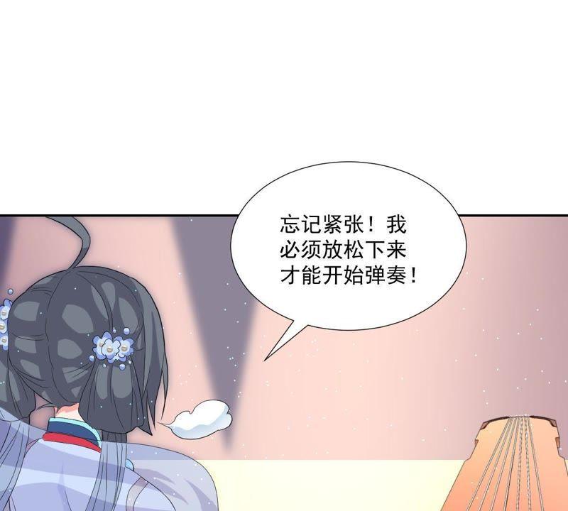 《龙族的宝藏》第8话 困难重重 第90页