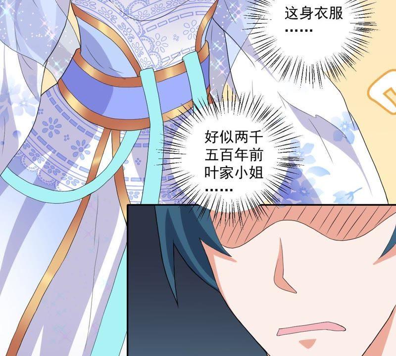 《龙族的宝藏》第8话 困难重重 第24页