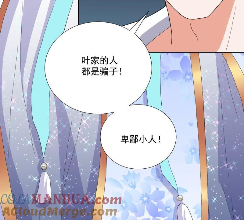 《龙族的宝藏》第8话 困难重重 第25页