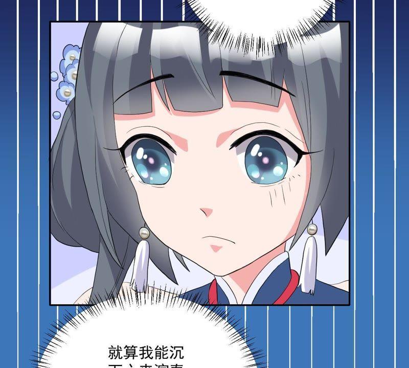 《龙族的宝藏》第8话 困难重重 第15页