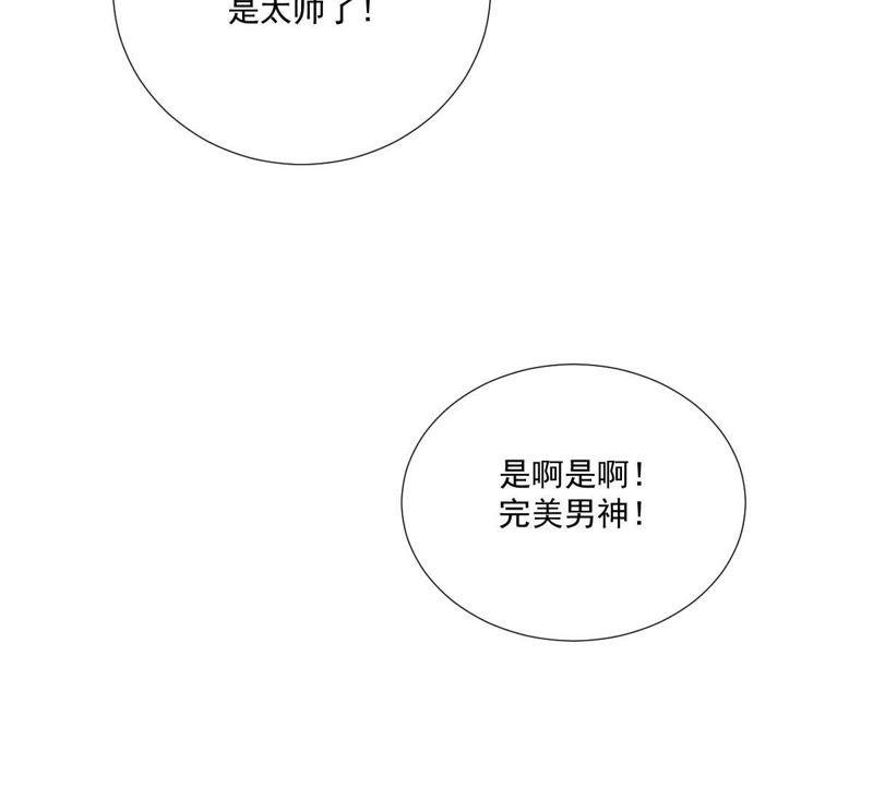 《龙族的宝藏》第8话 困难重重 第74页