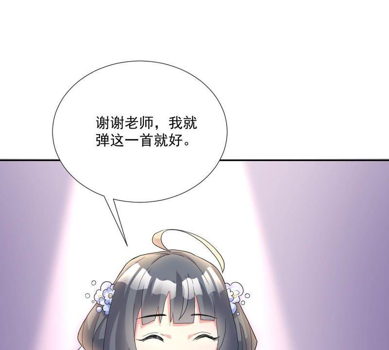 《龙族的宝藏》第8话 困难重重 第79页