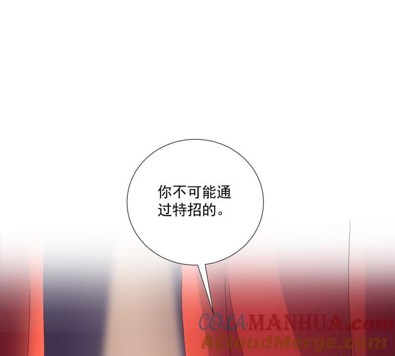 《龙族的宝藏》第8话 困难重重 第17页