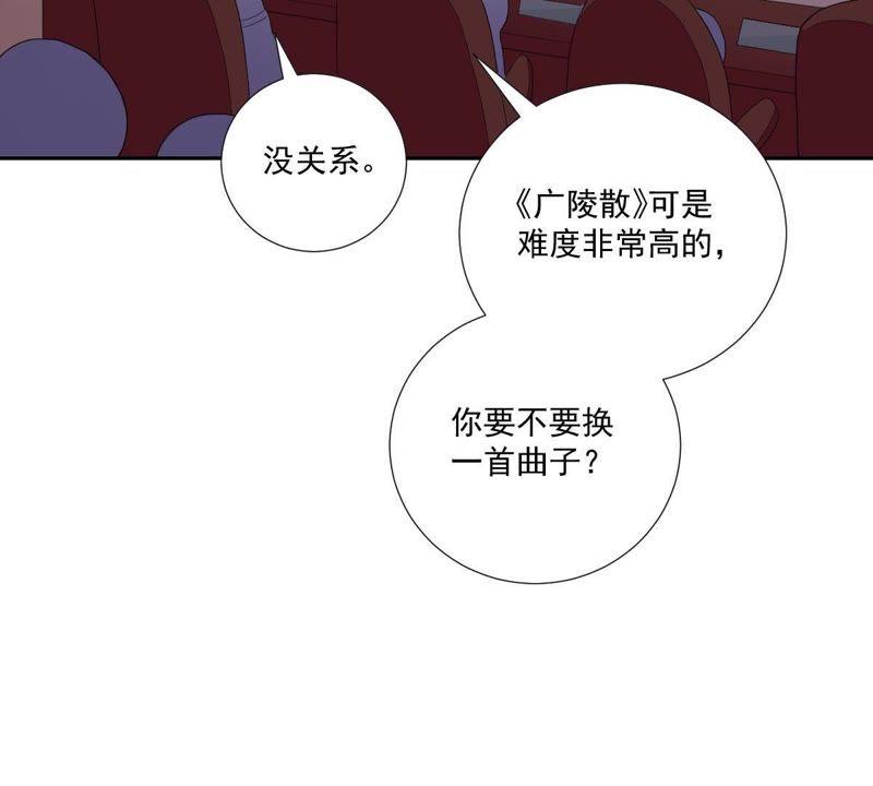 《龙族的宝藏》第8话 困难重重 第78页