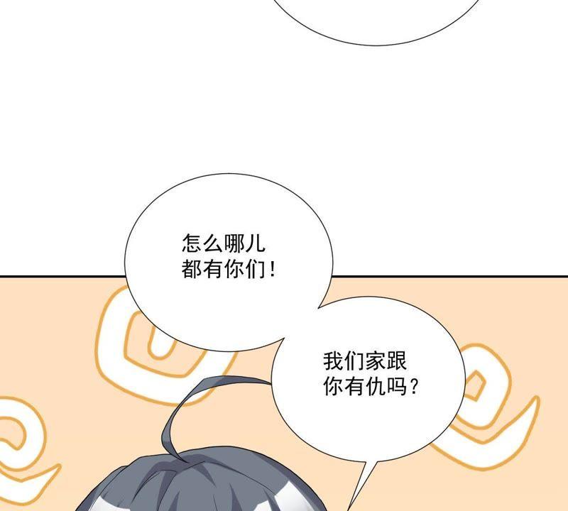 《龙族的宝藏》第8话 困难重重 第22页