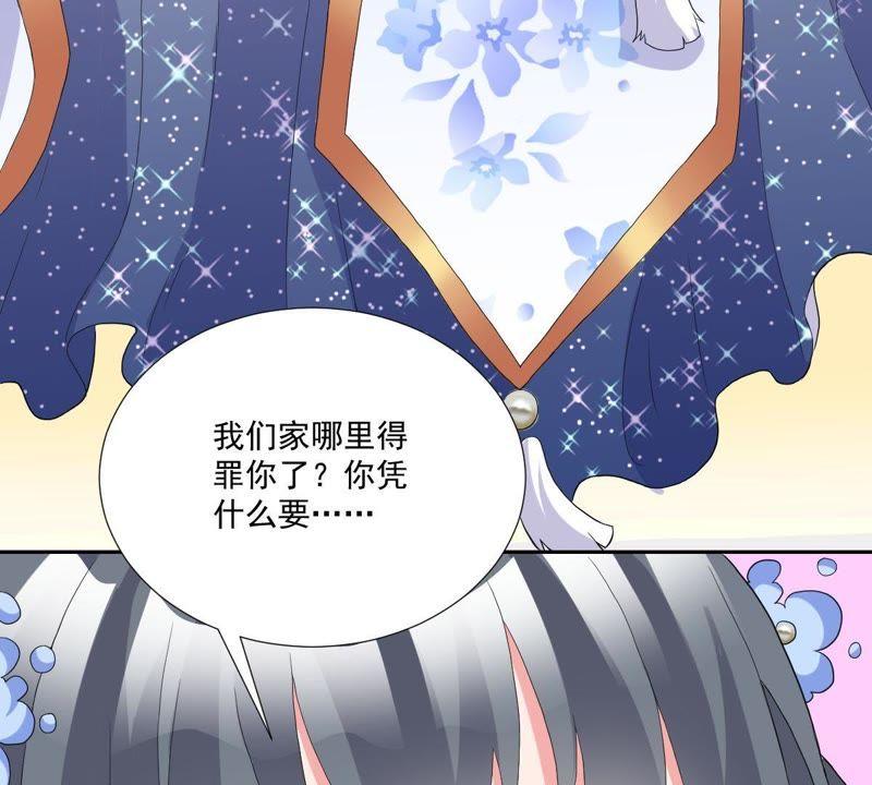 《龙族的宝藏》第8话 困难重重 第26页