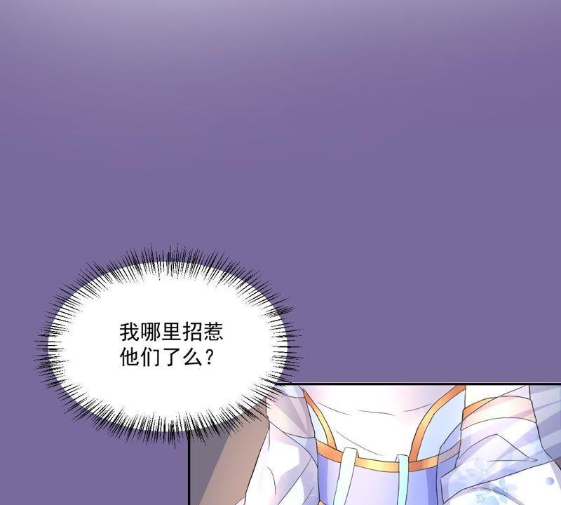 《龙族的宝藏》第8话 困难重重 第67页