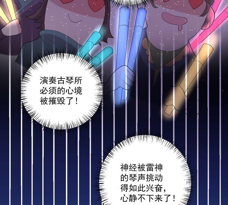 《龙族的宝藏》第8话 困难重重 第14页