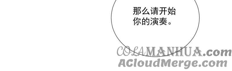 《龙族的宝藏》第8话 困难重重 第81页