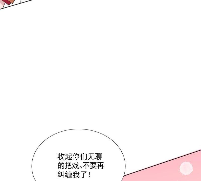 《龙族的宝藏》第8话 困难重重 第52页