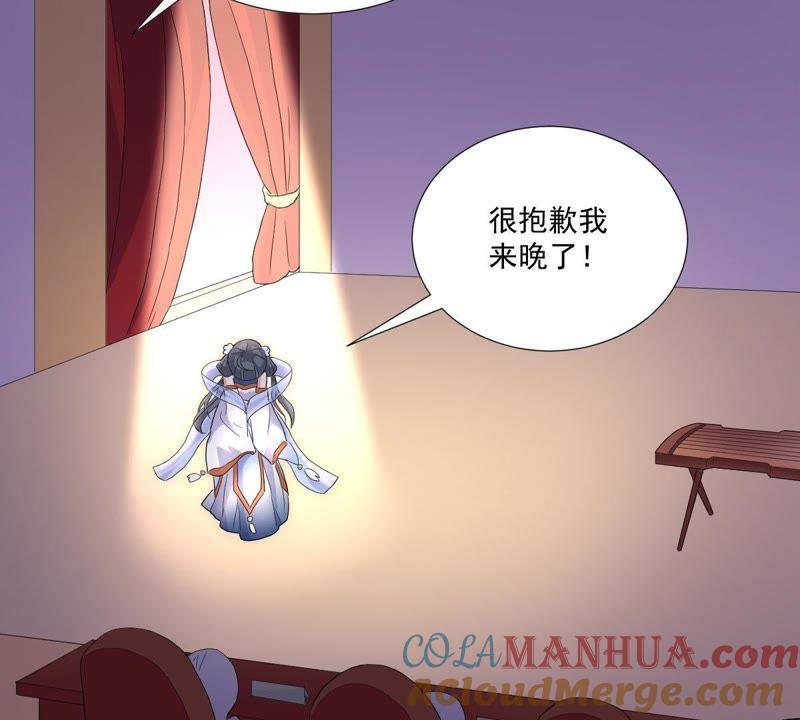 《龙族的宝藏》第8话 困难重重 第77页