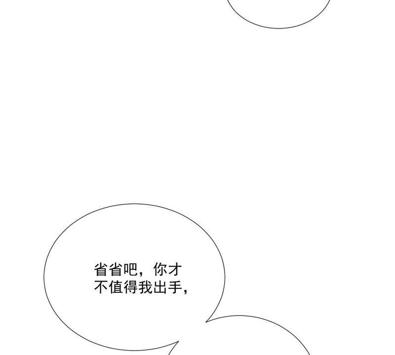 《龙族的宝藏》第8话 困难重重 第28页