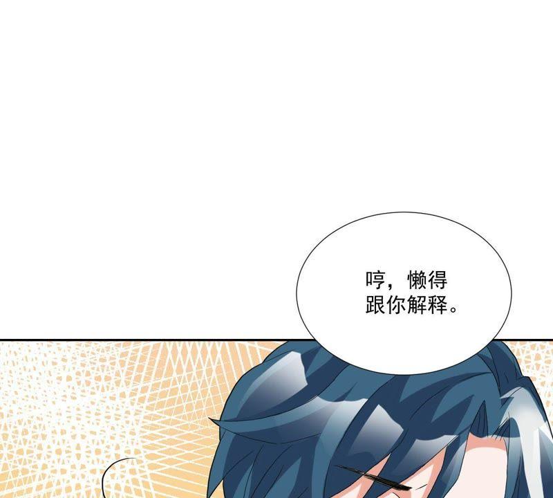 《龙族的宝藏》第8话 困难重重 第31页