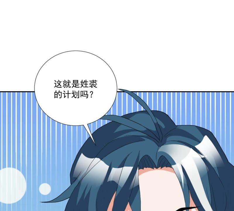 《龙族的宝藏》第8话 困难重重 第20页