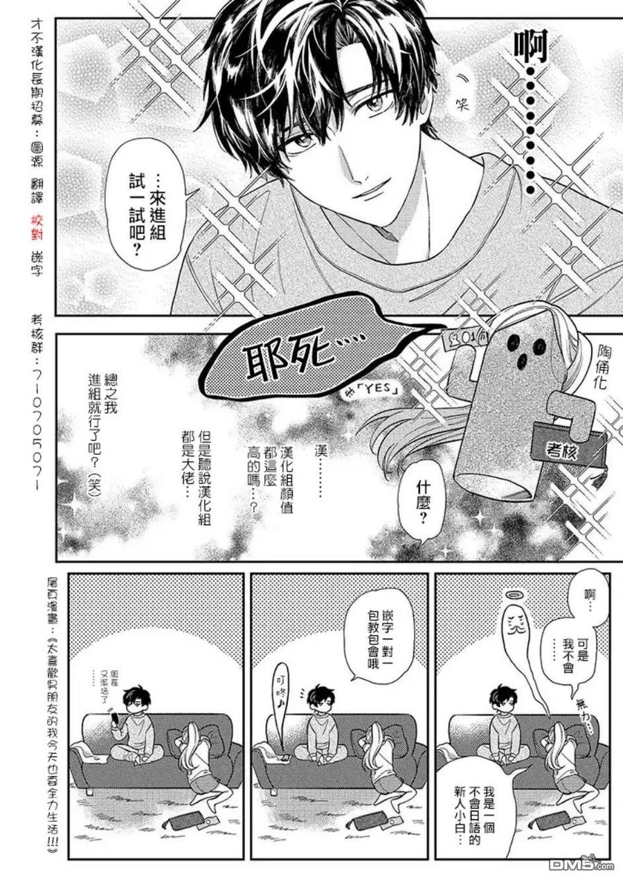 《龙族买房》第14话 国营的家 第34页