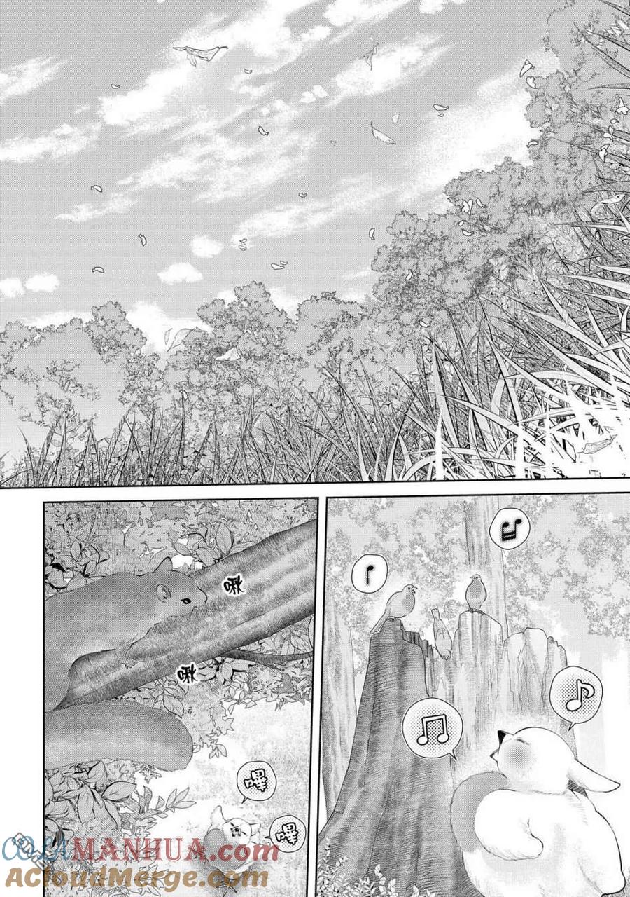 《龙族买房》第16话 小毕,要出去玩 第7页