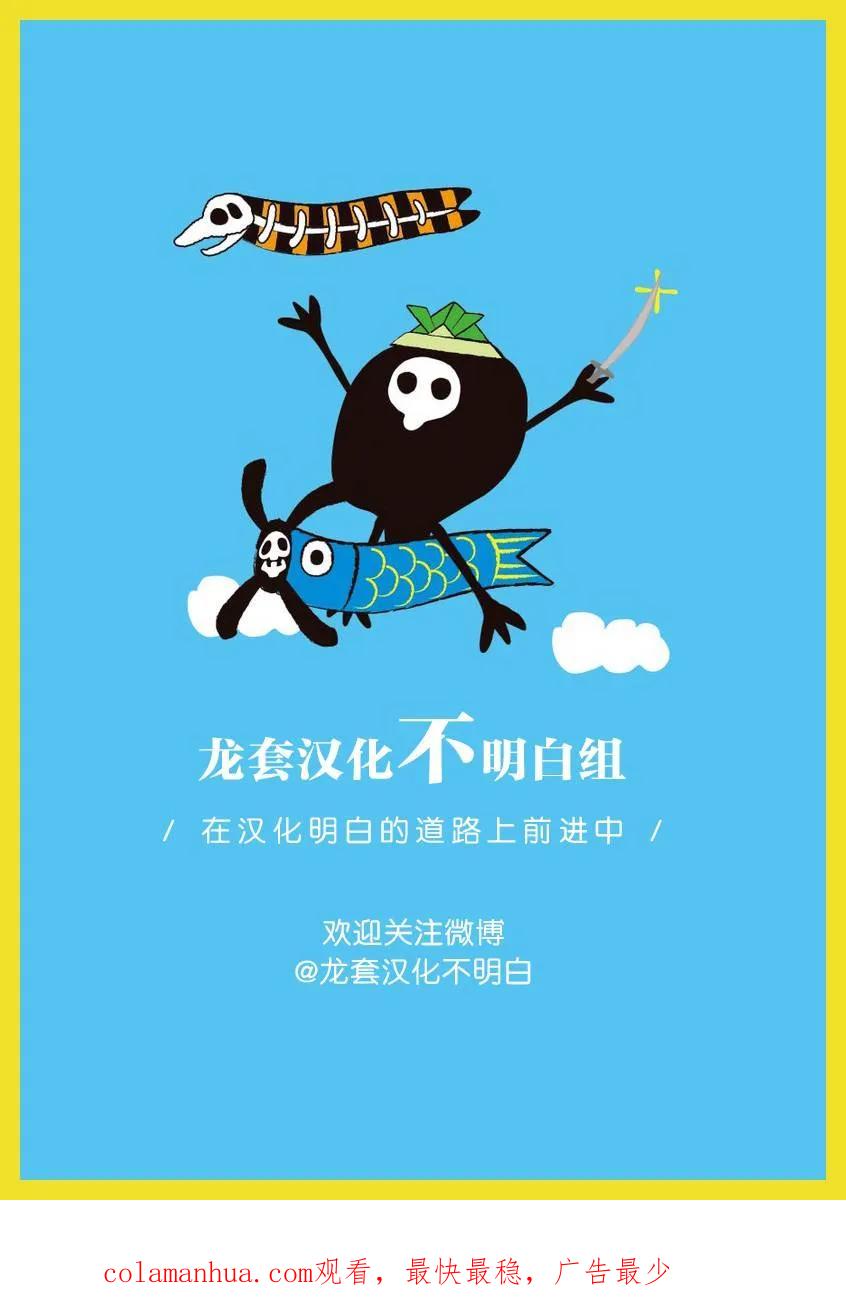 《龙族买房》第1话 各式各样的家 第40页