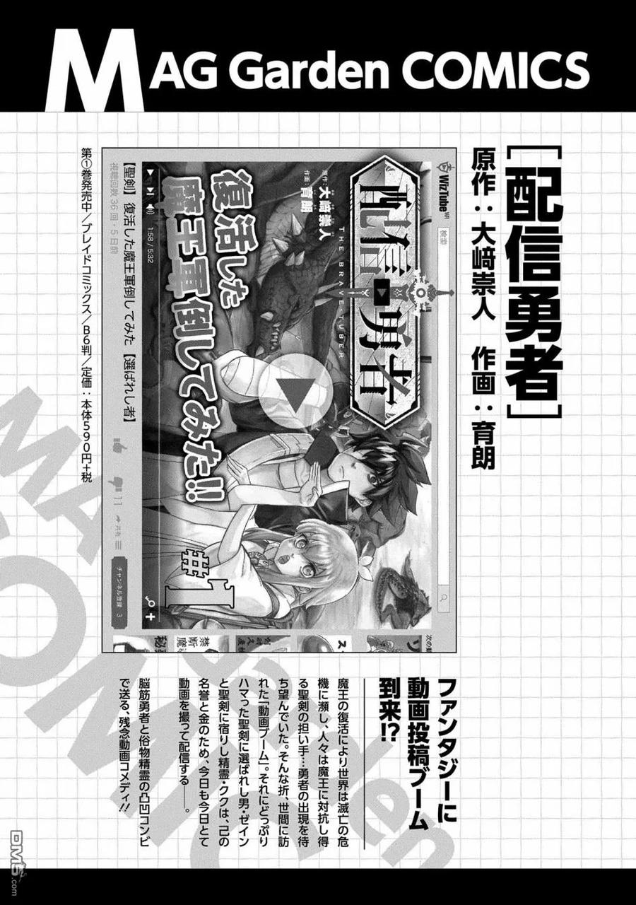 《龙族买房》第21话 第44页