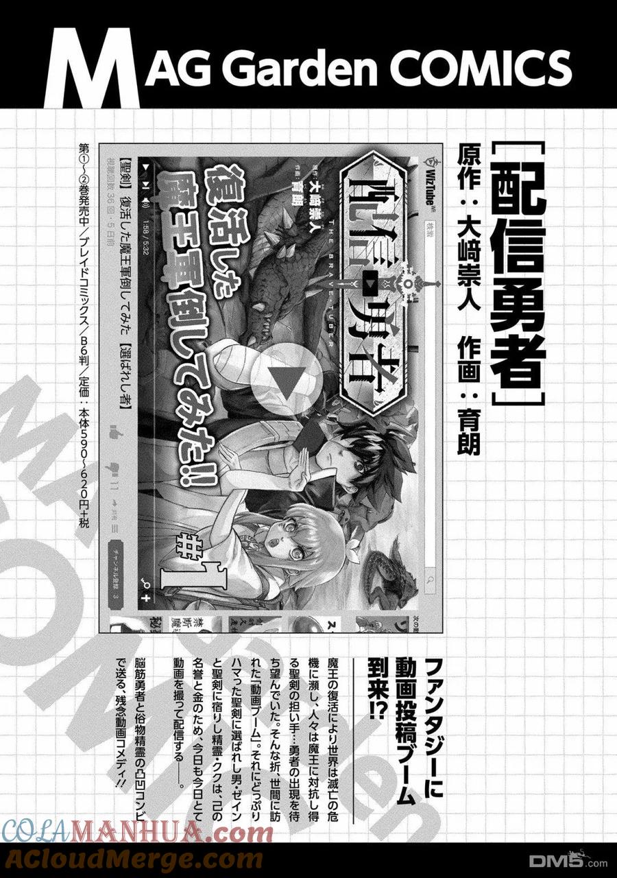 《龙族买房》第1话 第21页