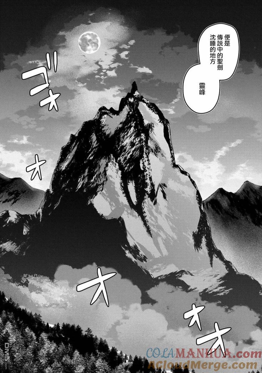 《龙族买房》第25话 破漏的家 第37页