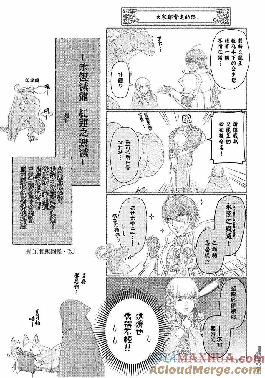 《龙族买房》第27话 灵峰之家 第37页