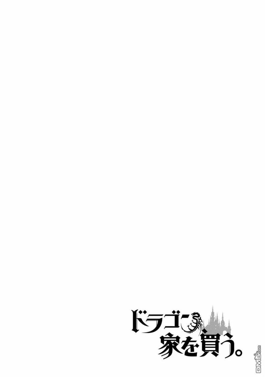 《龙族买房》第27话 灵峰之家 第38页