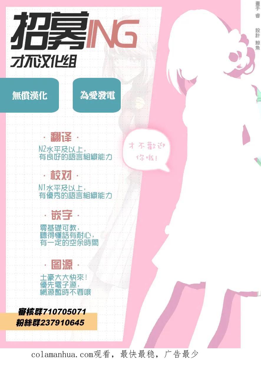 《龙族买房》第3话 死掉了的家 第28页