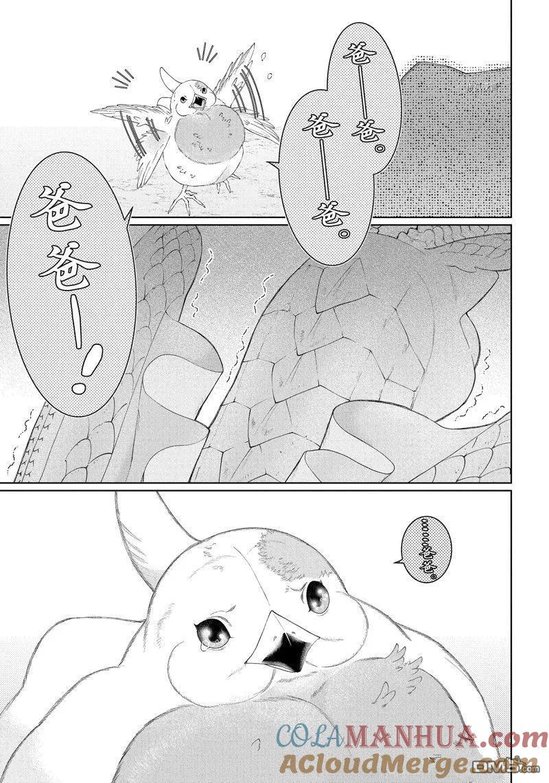 《龙族买房》第39话 试看版 第25页