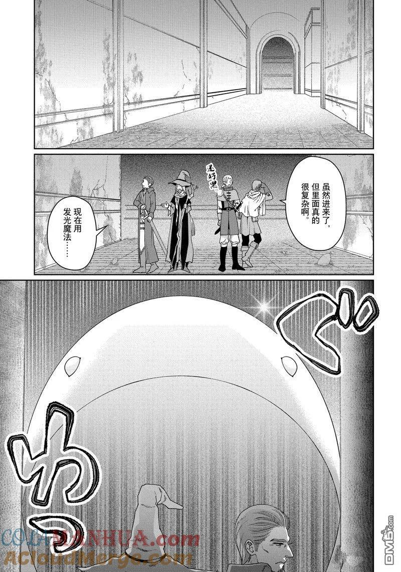 《龙族买房》第41话 试看版 第25页