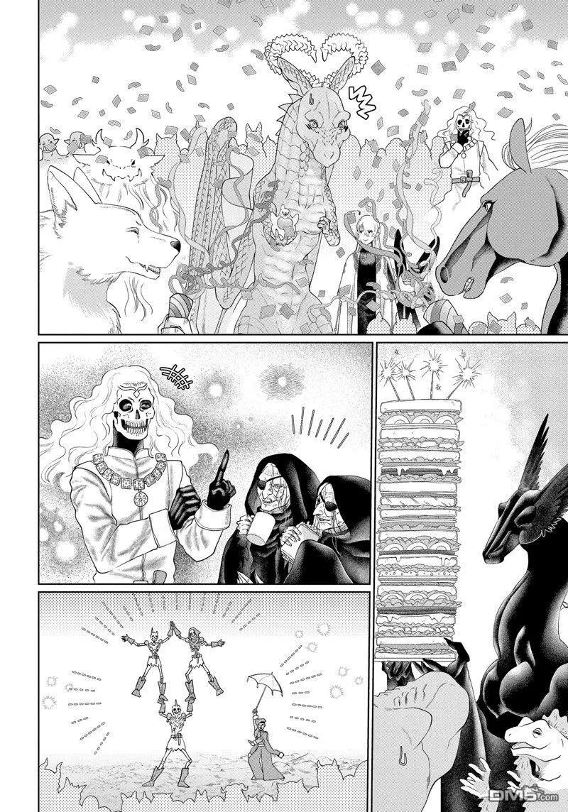 《龙族买房》第44话 第50页