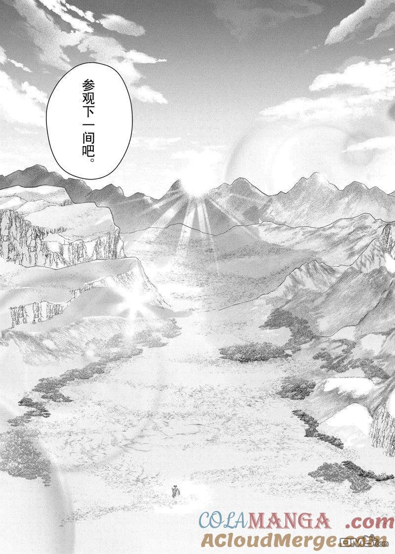 《龙族买房》第45话 第25页