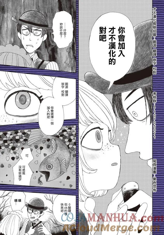 《龙族买房》第5话 第一个家 第46页