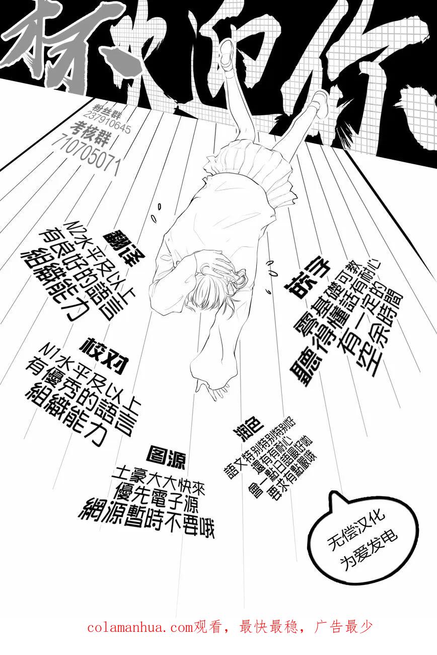《龙族买房》第5话 第一个家 第47页