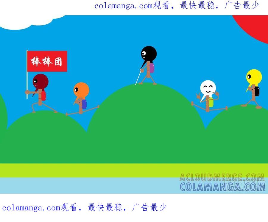 《爱国蛋偶得系列》爱国蛋偶得之好久没踏山 第1页
