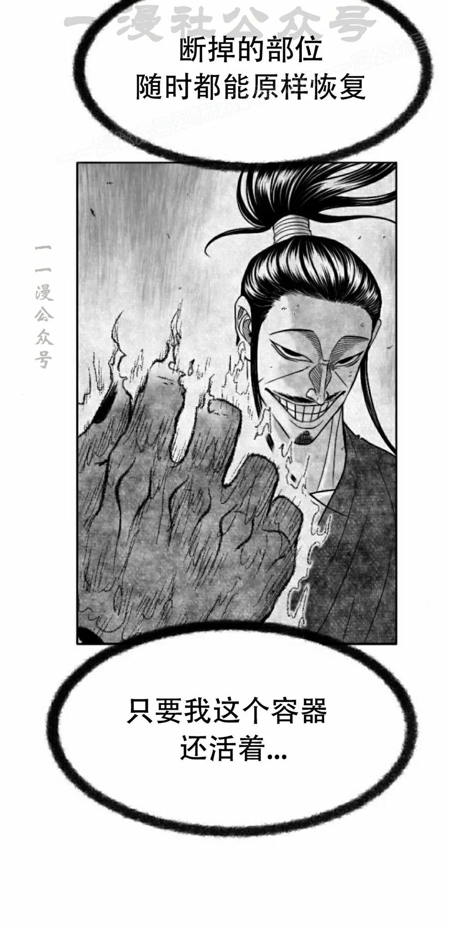 《黑杀》第42集 第14页