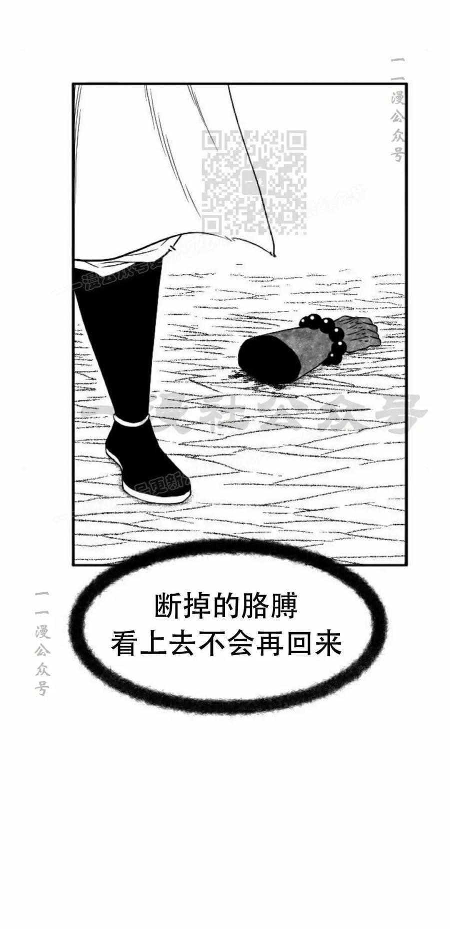 《黑杀》第42集 第11页