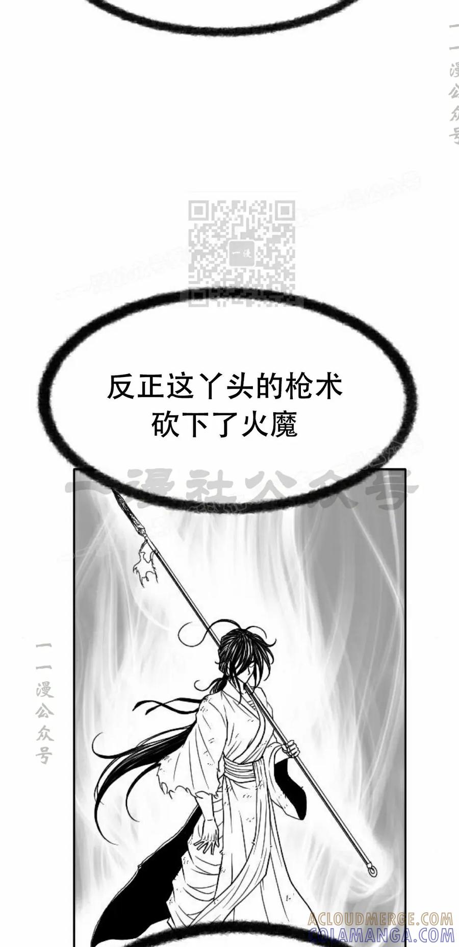 《黑杀》第42集 第16页
