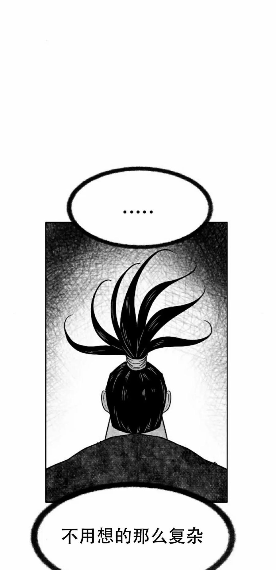 《黑杀》第42集 第15页