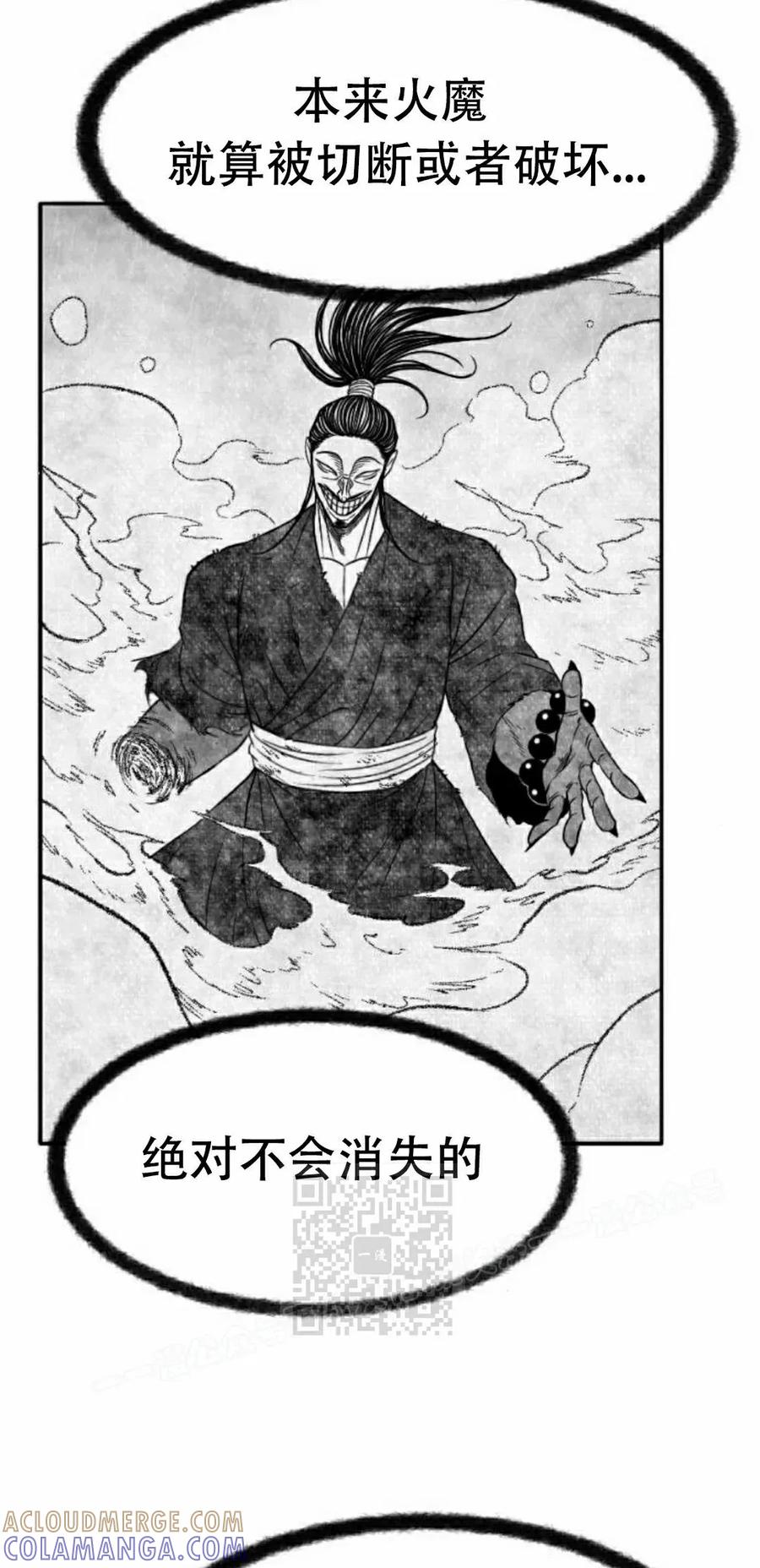 《黑杀》第42集 第13页