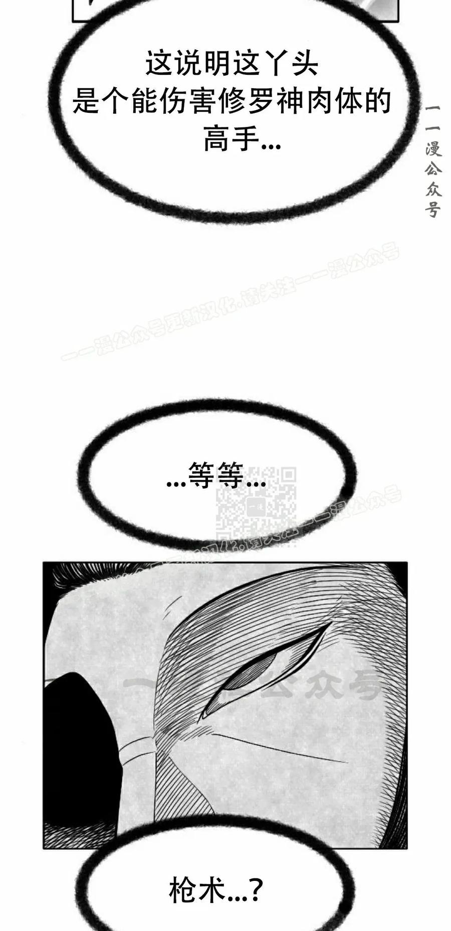 《黑杀》第42集 第17页