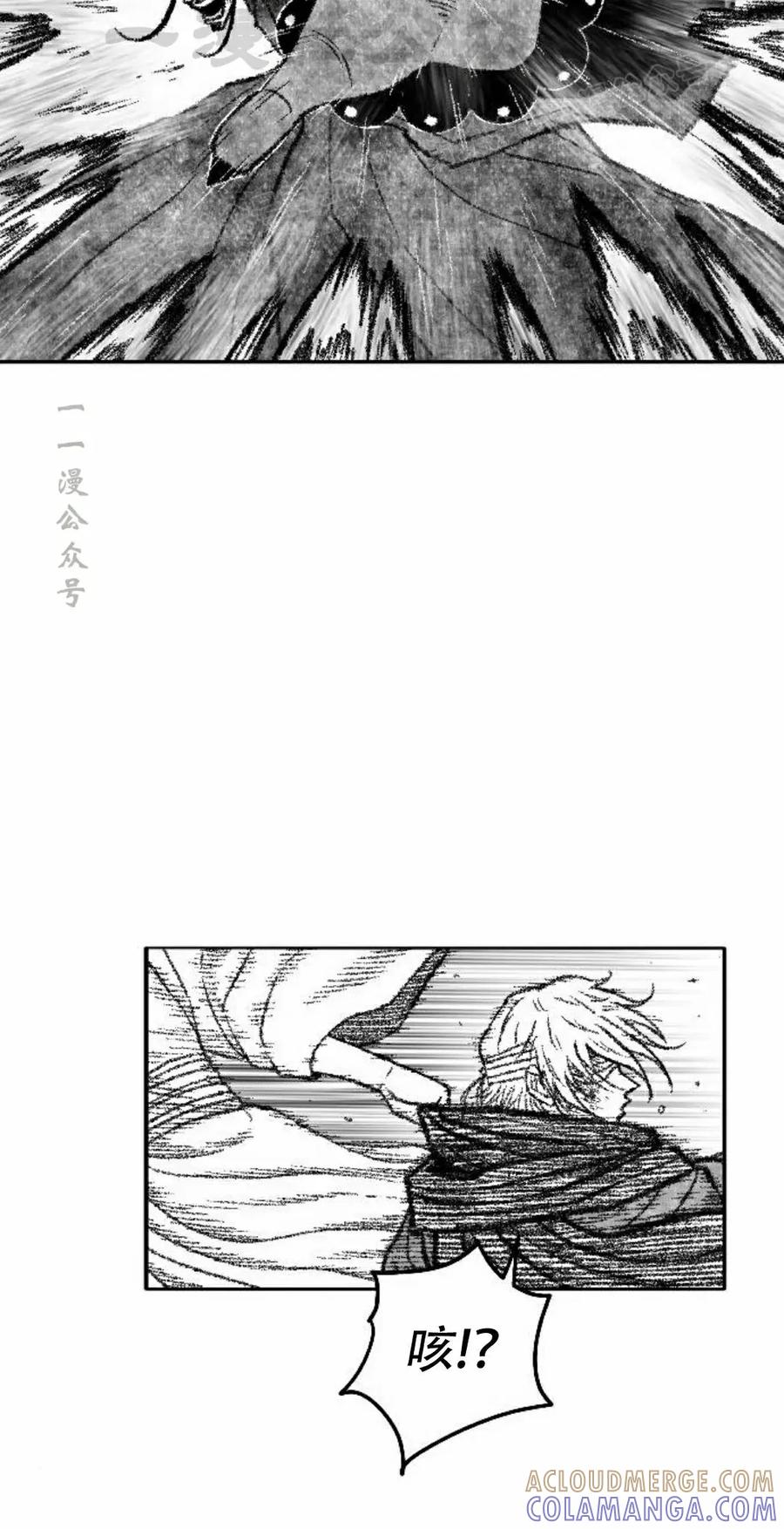 《黑杀》第42集 第34页