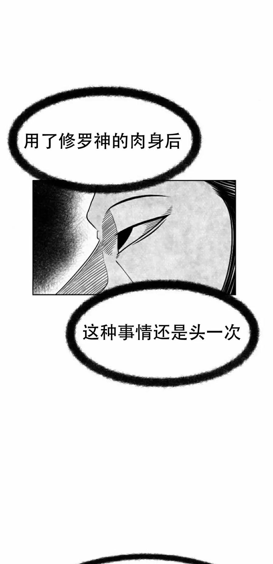 《黑杀》第42集 第12页