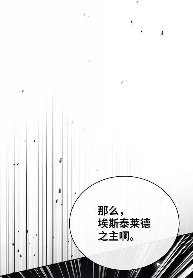 回归后的魔王变善良了 - 055 力量压制 - 第112张图