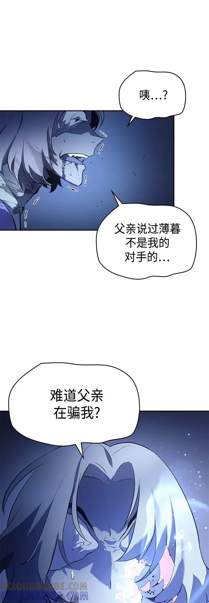 《7FATES： CHAKHO》第29集 第52页