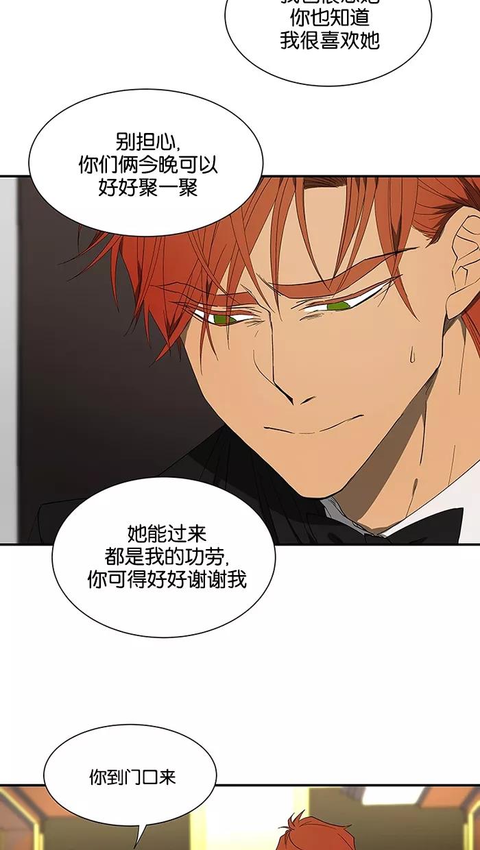 《I Love Liu》第51话 第35页