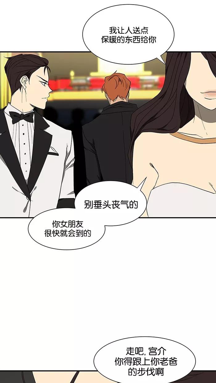 《I Love Liu》第51话 第38页