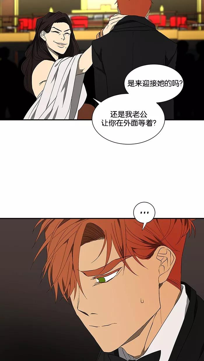 《I Love Liu》第51话 第36页