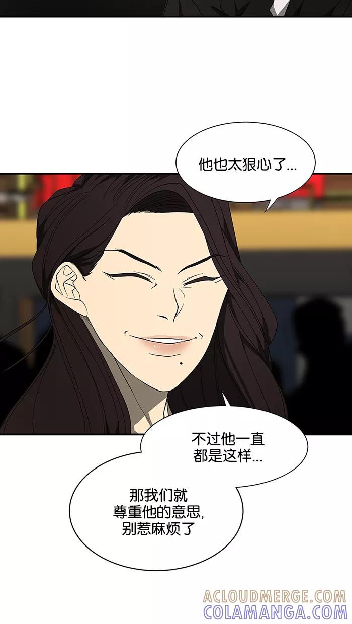 《I Love Liu》第51话 第37页